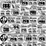 最新チラシ情報10月25日～27日