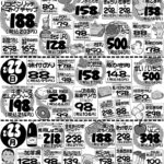 最新チラシ情報2月21日～23日