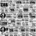 6月6日～8日
