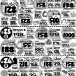 最新チラシ情報8月22日～24日