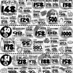 最新チラシ情報8月29日～31日
